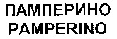 PAMPERINO