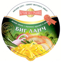 MYASNOY SOUS, SEKRET VKUSNOGO OBEDA, KUKHNYA BEZ GRANITS, yaichnaya lapsha s tushenoy kuritsey i lukom, BIG LUNCH, 4 min, produkty bystrogo prigotovleniya.