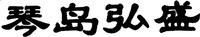 Qin Dao Hong Sheng.