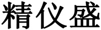 JING YI SHENG.