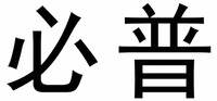 BI PU