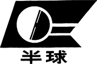  Ban qiu 
