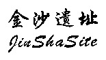 JinSha Site