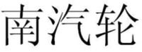 nan qi lun.