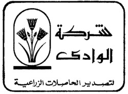 SHERKET EL WADI LE-TASDIR EL HASELAT EL ZERAIEH.