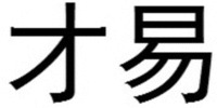CAIYI