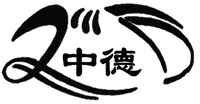 zhong de