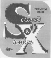 S&X
