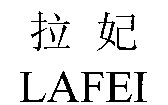 LAFEI