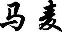MA MAI