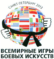  VSEMIRNYE IGRY BOEVYKH ISKUSSTV SANKT-PETERBURG 2013. 