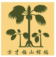  Fang Cai Mei Shan Zong Bian 