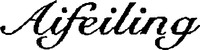 Aifeiling