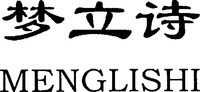 MENGLISHI