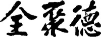  The non-Latin characters in the mark transliterate to 