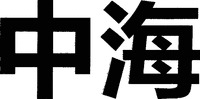 ZHONG HAI.