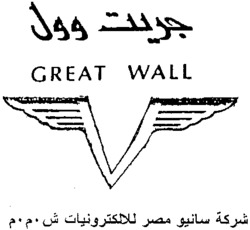 GREAT WALL