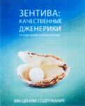 ZENTIVA: KACESTVENNYJE DZENERIKI OT KOMPANII GRUPPY SANOFI MY CENIM SODERZANIE.
