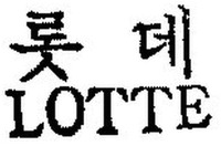 LOTTE