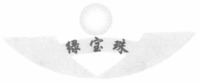LV BAO ZHU