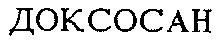 DOXOSAN.