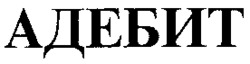  ABEBIT 