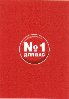 No 1