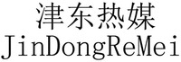 JinDongReMei