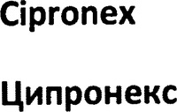 Cipronex