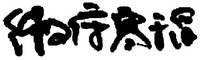  Hui Fu Han Dao. 