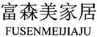 FUSENMEIJIAJU