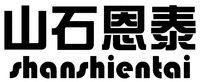 shan shi en tai