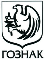 GOZNAK