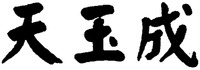 Tianyucheng