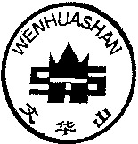 WENHUASHAN