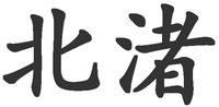 BEI ZHU