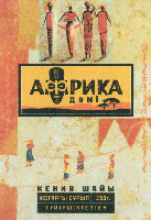 Afrika dami, keniya schaiy, zhogargy suryp, 250 g., tuiyrschiktelgen.
