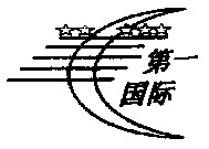 DI YI GUO JI.