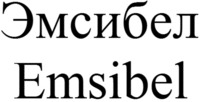 Emsibel