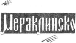  MERAKLIISKO. 