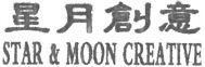 STAR & MOON CREATIVE