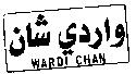 WARDI CHAN