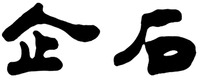 QI SHI