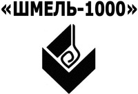 SHMEL-1000