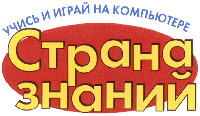 STRANA ZNANIY.