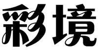 CAI JING