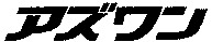 AZUWAN