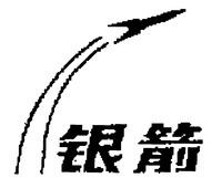 Yin Jian.