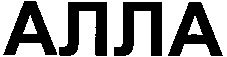 ALLA.