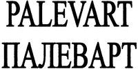 PALEVART